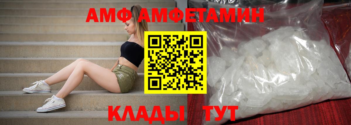 Amphetamine 98% Казань