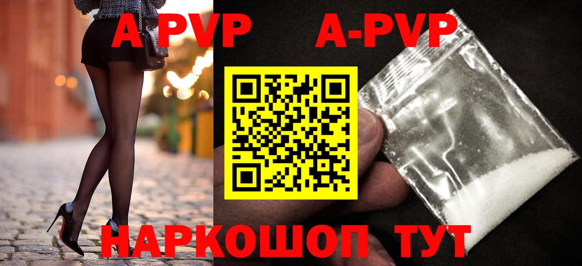 Казань  APVP мука  А ПВП Соль  Alfa_PVP кристаллы  Вход с VPN 