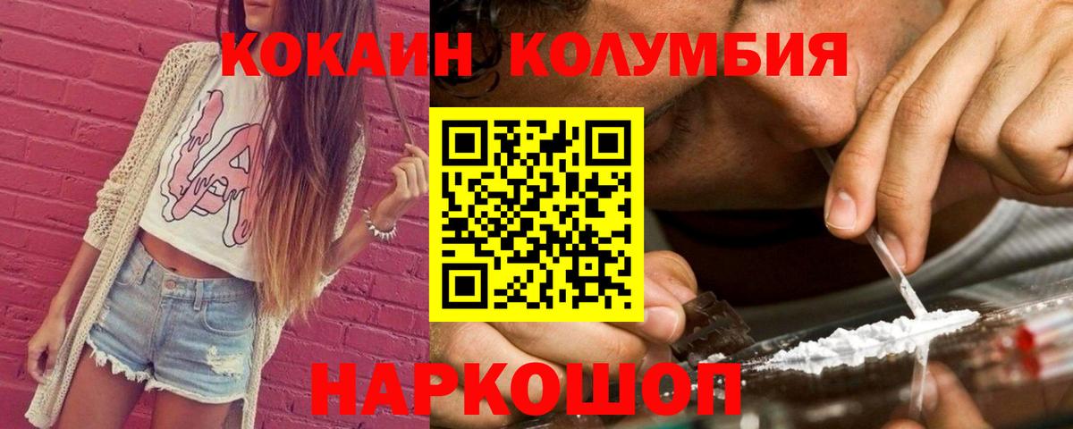 COCAIN Fish Scale Казань
