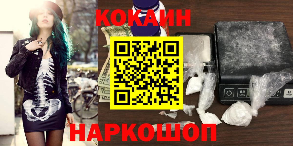 COCAIN 99%  Кокаин 99%  Вход с VPN  Казань 