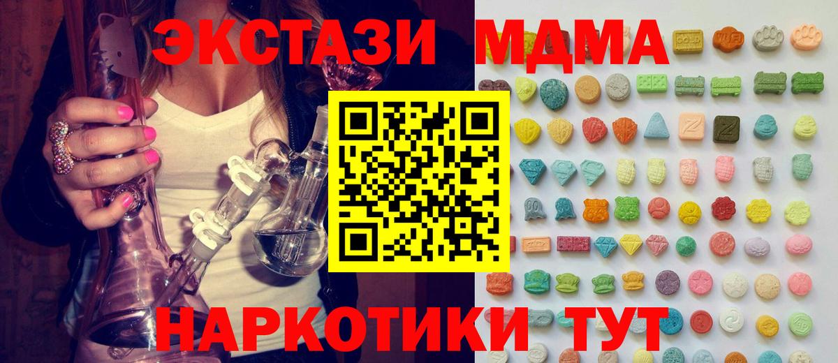 ЭКСТАЗИ  Вход с VPN  Казань  MEGA зеркало  ЭКСТАЗИ MDMA 