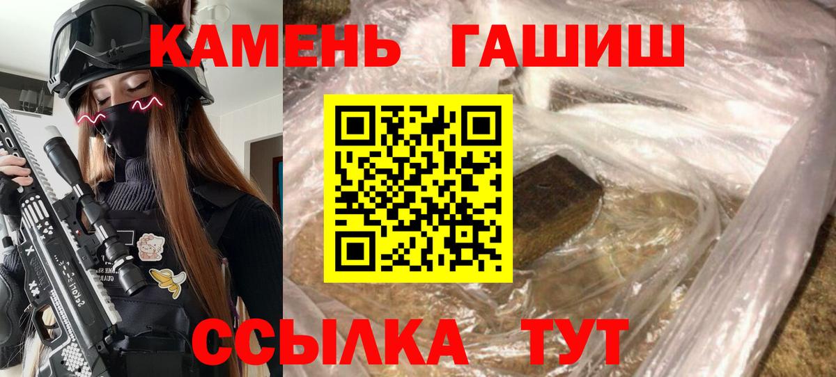 ГАШ гашик Казань