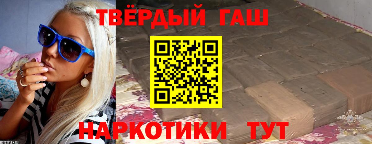 Казань  ГАШ индика сатива  Вход с VPN  ГАШИШ hashish 
