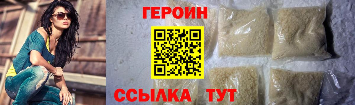 ГЕРОИН Heroin  Вход с VPN  Героин  Казань 