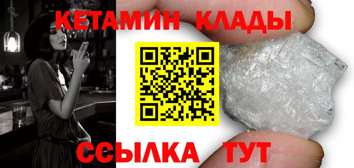 Кетамин VHQ  Вход с VPN  omg как зайти  Кетамин ketamine  Казань 