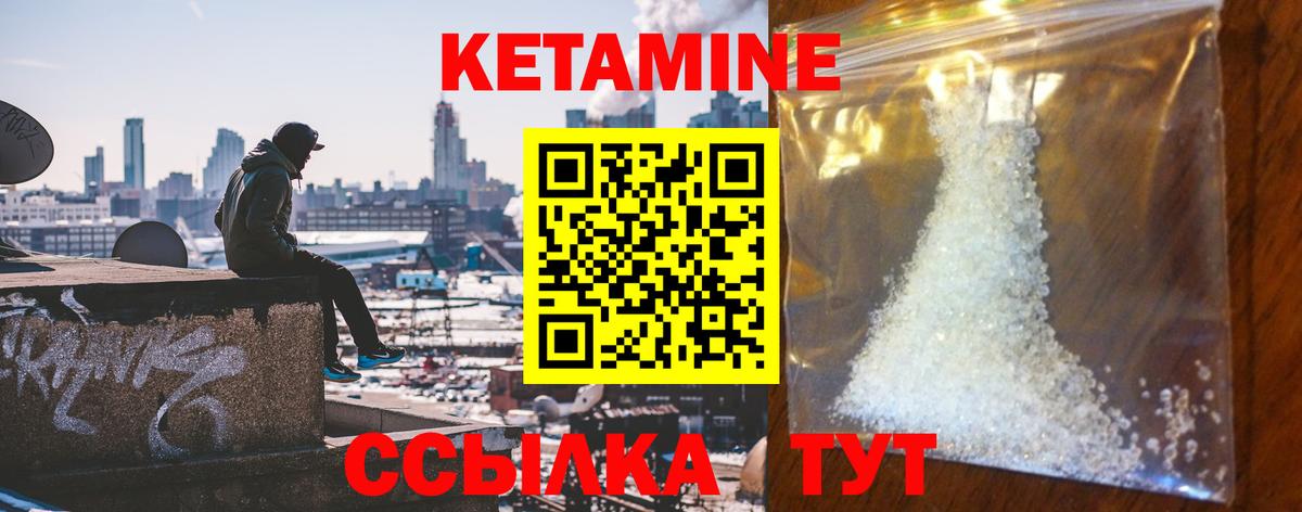 КЕТАМИН VHQ Казань