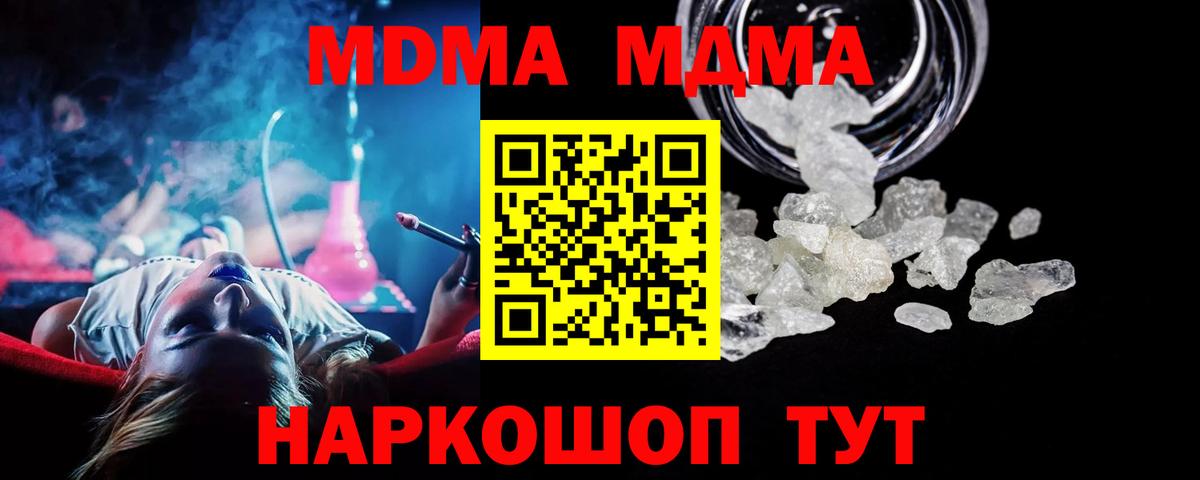 MDMA crystal  Вход с VPN  Казань 