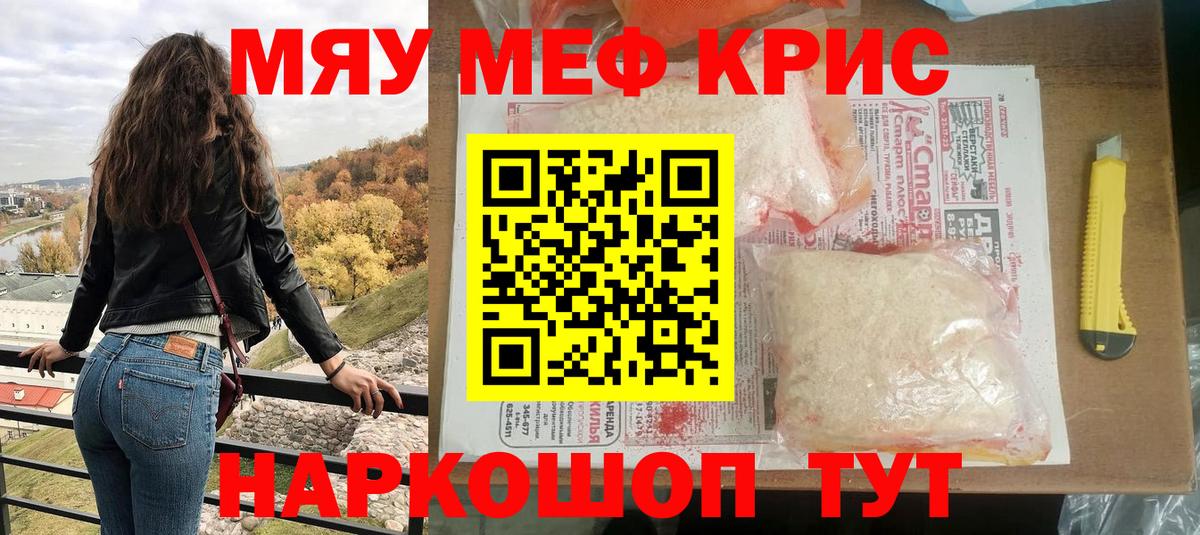Казань  Мефедрон кристаллы  Мефедрон VHQ  Меф  Вход с VPN 