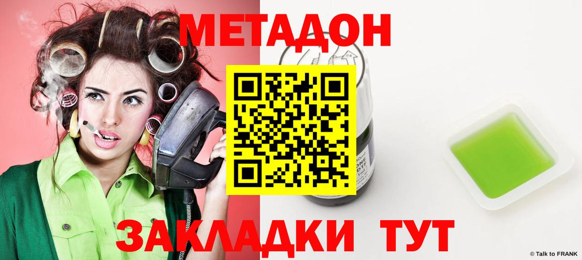 МЕТАДОН кристалл  OMG рабочий сайт  Казань  Вход с VPN 