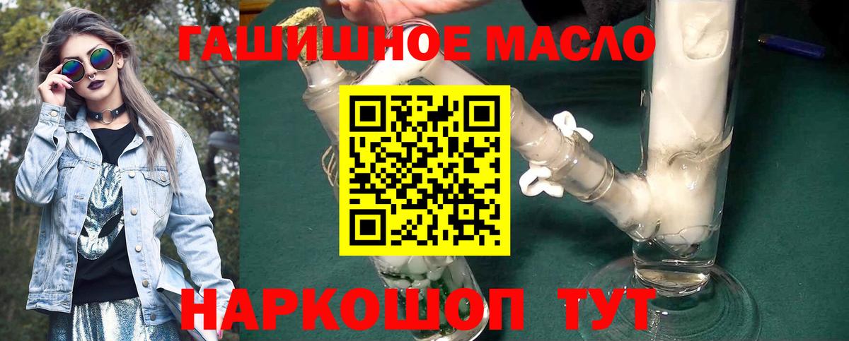 Дистиллят ТГК THC oil Казань