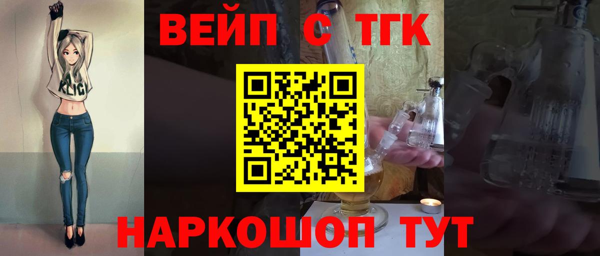 ТГК вейп с тгк  Вход с VPN  где найти наркотики  Казань 